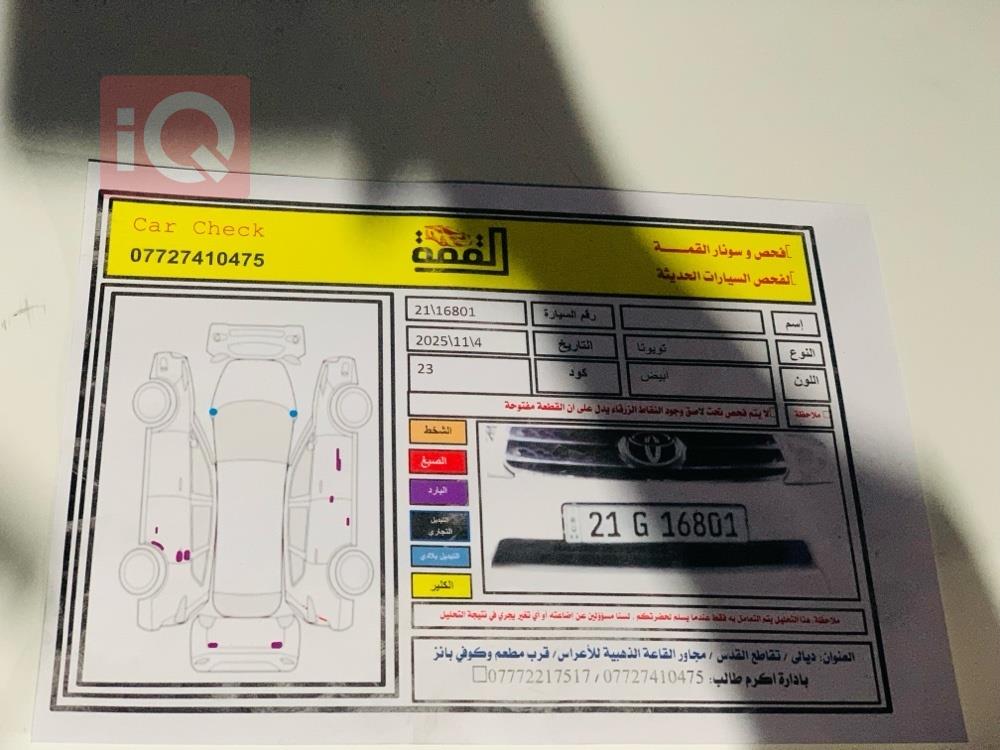 تويوتا فورجنر